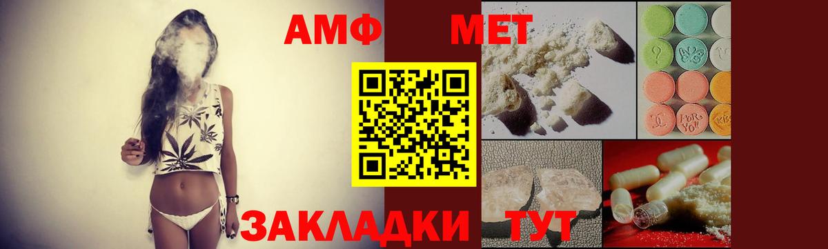 Амфетамин Розовый Рыбинск