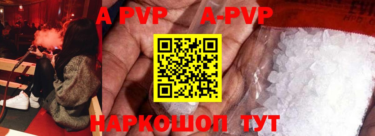Рыбинск  Alpha PVP  Вход с VPN  А ПВП кристаллы 