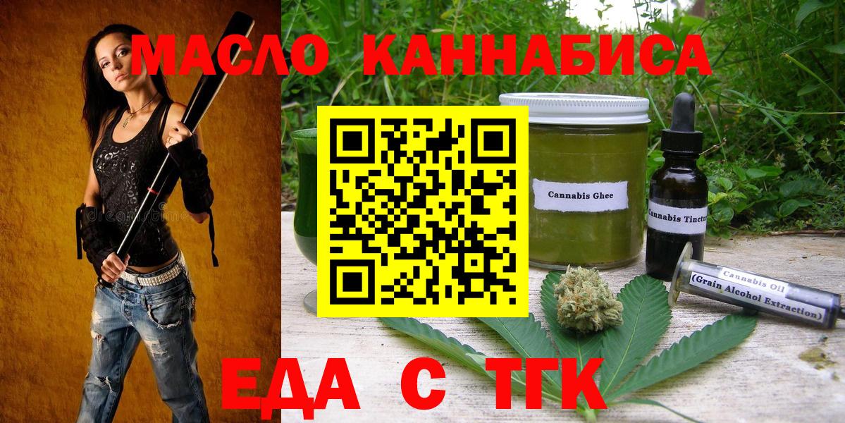 Cannafood конопля Рыбинск