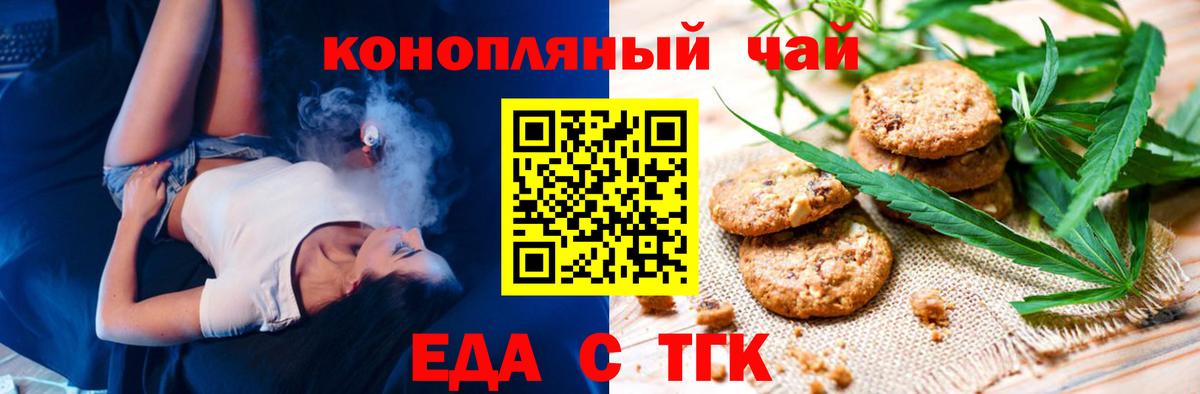 Рыбинск  Печенье с ТГК марихуана  Вход с VPN 