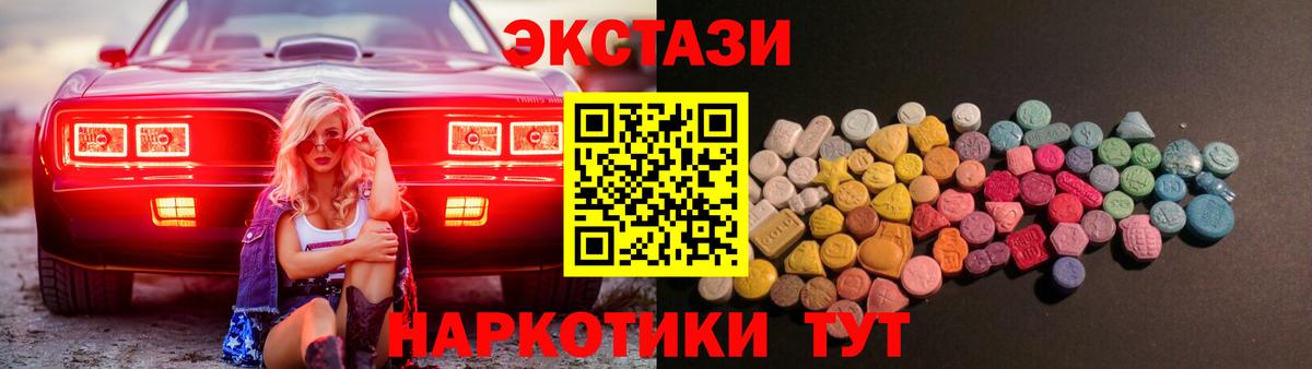 Экстази Дубай  Вход с VPN    вход  ЭКСТАЗИ  Рыбинск  Экстази TESLA 