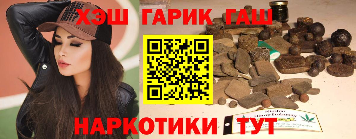 ГАШ VHQ Рыбинск