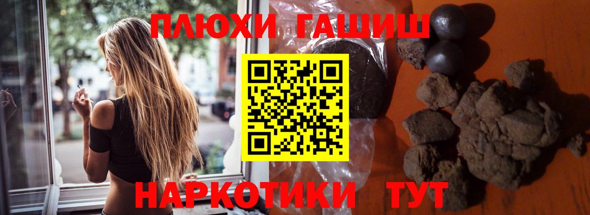 Рыбинск  Гашиш хэш  ГАШ убойный  Вход с VPN 