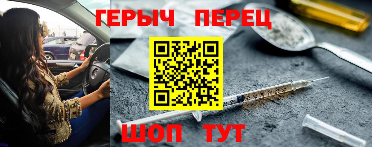 ГЕРОИН VHQ Рыбинск