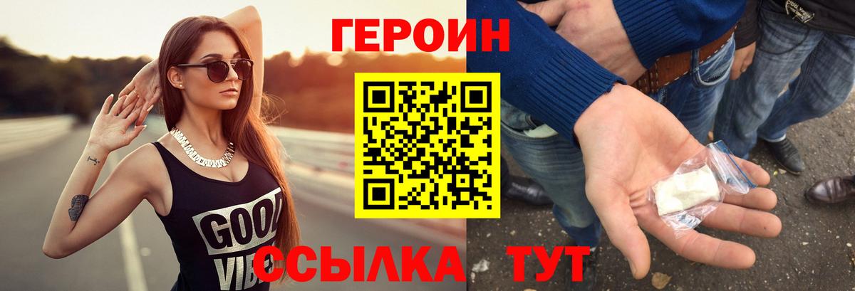 Рыбинск  Героин гречка  Вход с VPN 