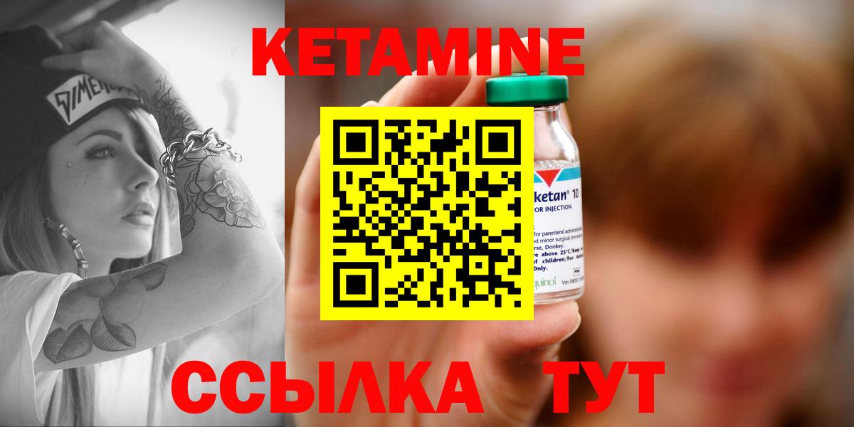 Кетамин ketamine  Вход с VPN  Рыбинск  КЕТАМИН ketamine 