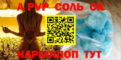 соль курить ск Пыть-Ях