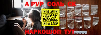 соль курить ск Пыть-Ях