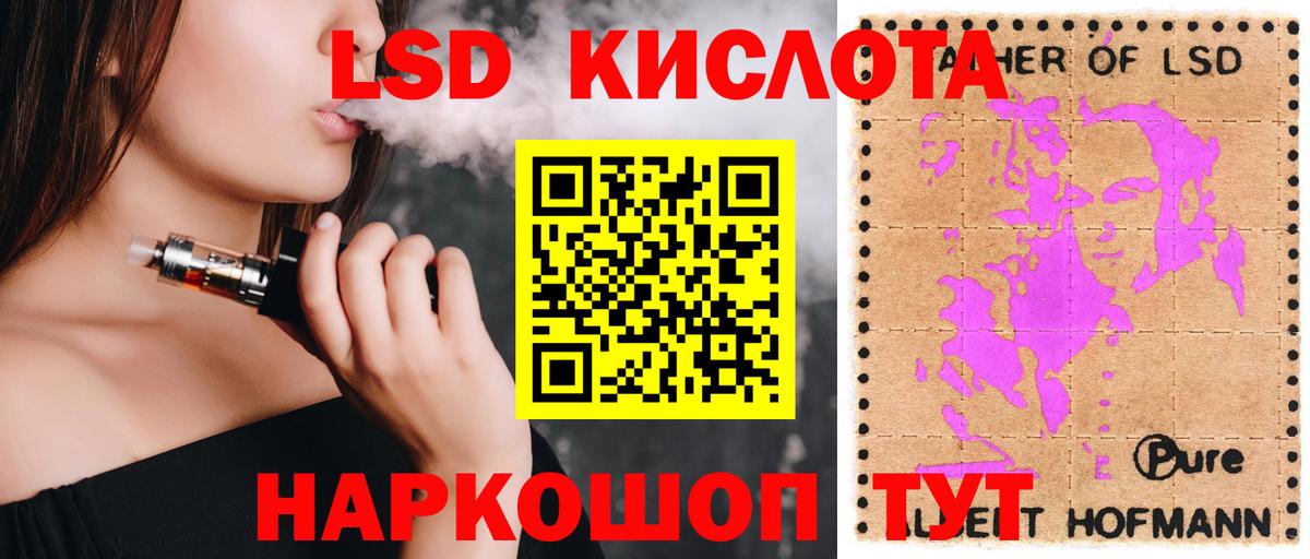 Лсд 25 экстази кислота  ЛСД экстази кислота  LSD-25 экстази  Вход с VPN  Рыбинск 