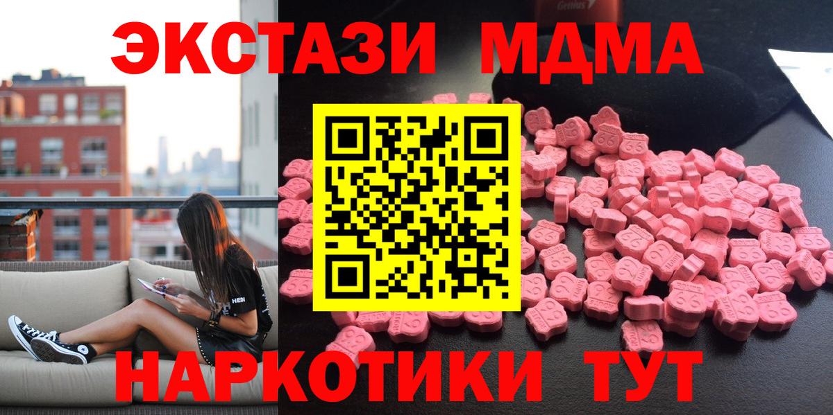 МДМА Molly Рыбинск