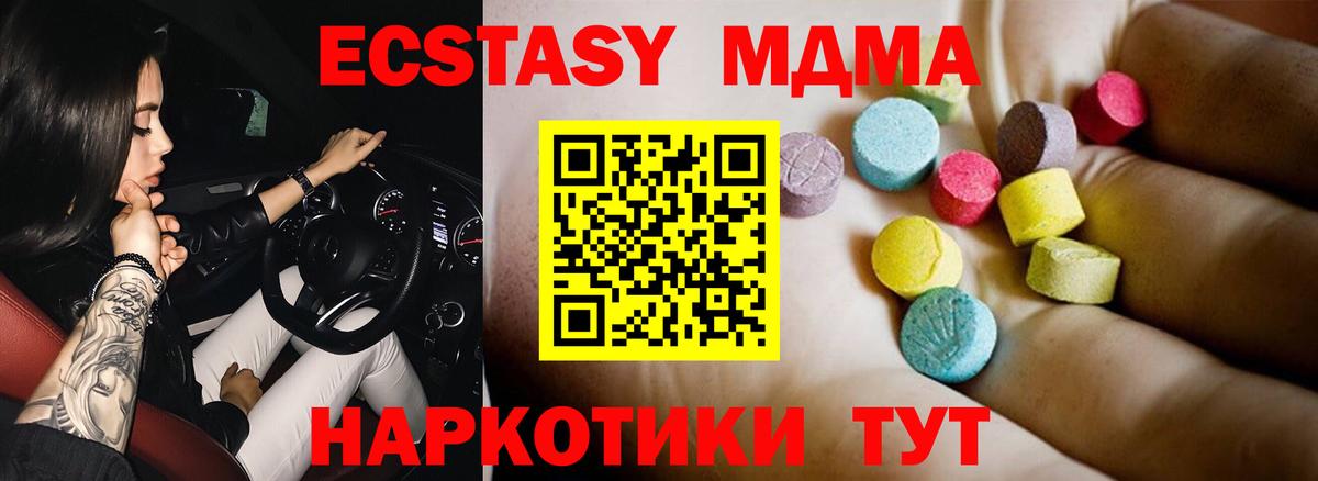 Рыбинск  MDMA Molly  МДМА молли  Вход с VPN 