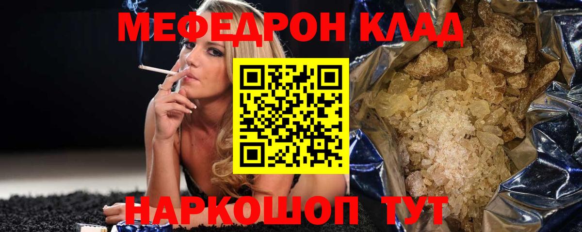 МЕФ VHQ  Вход с VPN  МЕФ  Рыбинск 