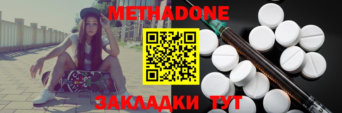Рыбинск  Метадон кристалл  Вход с VPN 