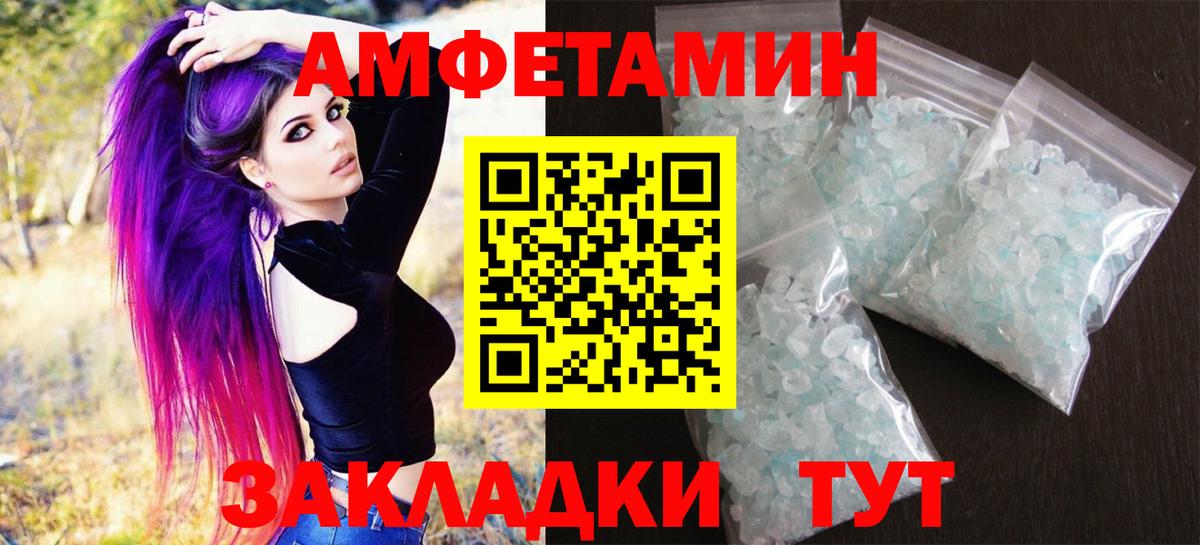 МЕТАМФЕТАМИН мет Рыбинск