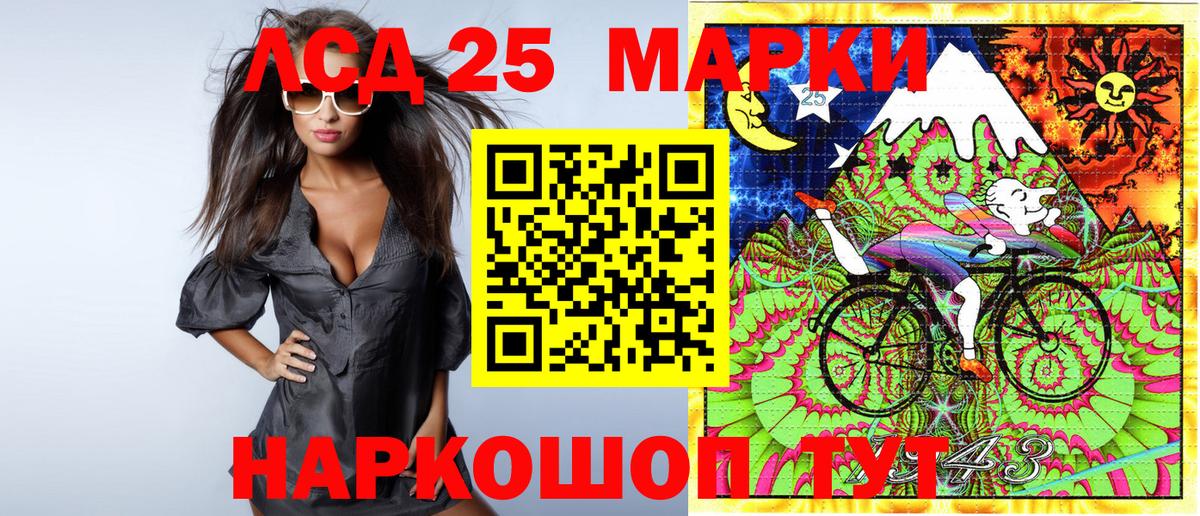 Марки 25I-NBOMe 1500мкг  Вход с VPN  Марки 25I-NBOMe  Рыбинск 