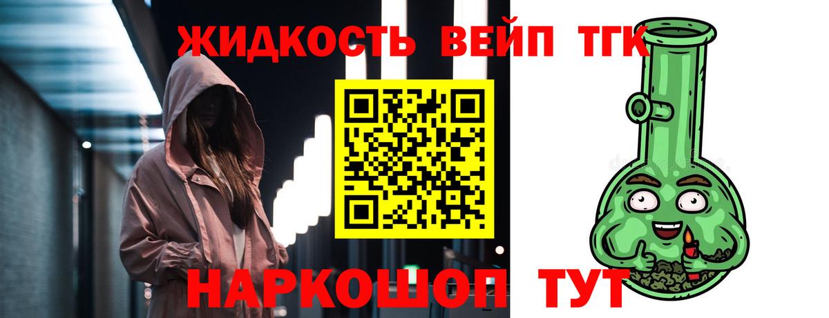 Дистиллят ТГК вейп Рыбинск