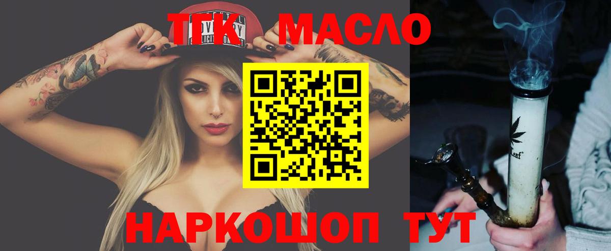 Рыбинск  ТГК Wax  цены наркотик  Вход с VPN 